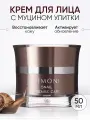 LIMONI Крем для лица с муцином улитки увлажняющий против морщин, 50 мл