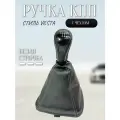 Ручка КПП 2110 2111 2112 в стиле Веста в коже белая строчка лак