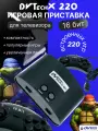 Игровая приставка 16-бит DVTech X 220 игр, 2 геймпада, черная