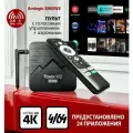 Tanix w2 4/64 Ultra Plus ATV SlimВох ROOT 24 приложения из коробки бесплатный просмотр ТВ и фильмов Смарт ТВ приставка