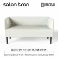 Диван SALON TRON Монреаль , 140 х 54 х 75 см, экокожа, белая