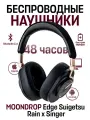 Беспроводные полноразмерные наушники MOONDROP Edge Suigetsu Rain x Singer, ANC, Bluetooth 5.4, 48 ч, черный