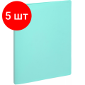 Комплект 5 штук, Папка файловая на 40 файлов Attache Акварель А4, плтн 350мкм, бирюзовая