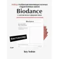 Набор глубокоувлажняющих ночных гидрогелевых масок с коллагеном и ферментами Biodance Bio-Collagen Real Deep Mask Set