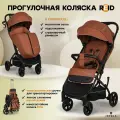 Коляска прогулочная детская Jovola Reid, для путешествий, терракот