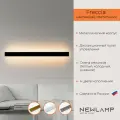 Настенный светильник бра Freccia, черный, 160 см, диммируемый с пультом ДУ