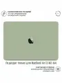 Виниловая наклейка для MacBook Аir 13 M2/M3/M4 Крышка + Задняя часть
