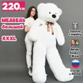 Большой плюшевый медведь 220 см белый, мягкий мишка 2 метра гигант