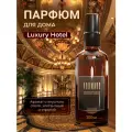 Парфюм-спрей AromaKo Luxury Hotel, 100мл, текстиль, аромат отеля, для дома