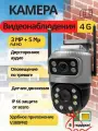 Камера видеонаблюдения уличная с сим картой 4 G