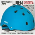 Велошлем STG , модель MTV12, размер L(58-61)cm синий, с фикс застежкой.