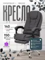 Кресло руководителя компьютерное тканьевое с массажем и подножкой прорезиненные колесики boss pro