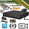IP регистратор EVN-8110-5 на 10 каналов, цифровой NVR