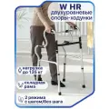 Ходунки для пожилых двухуровневые, складные, шагающие, до 135 кг, Barry W HR (в коробке)