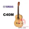 Yamaha Классическая гитара Yamaha C 6-струнная, корпус Махагони 4/4