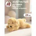 Мягкая игрушка натуралистичная LEOSCO Ретривер лежащий 24 см