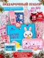 Подарочный набор канцелярии Зайчик Kawaii, для школы и творчества