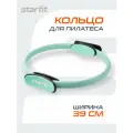 Кольцо для пилатеса STARFIT Core FA-402 39 см, мятный