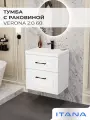 Тумба с раковиной в ванную, тумба для ванной Итана Verona 2.0 60 597х446х644 2Я Керамик