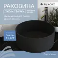 Aqueduto ESPIRAL Раковина накладная круглая D400, черный матовый