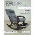 Уютное Кресло качалка с подножкой и подушечкой взрослое для дома 014