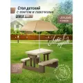 Детский стол с лавочками и зонтиком UNIX Kids Garden для дома, улицы, дачи пластиковый Camel 70x90 см