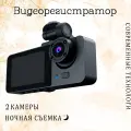 Видеорегистратор Prog Tech AA, встроенный G-сенсор, ночное видение, двухканальный