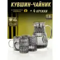 Кувшин стеклянный + 4 кружки (для воды и напитков жаропрочные из боросиликатного стекла), Орели, ADECORI