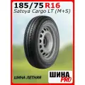 Шина летняя Satoya 185/75/16 R 104/102C Cargo LT (M+S) для легковых автомобилей S791795