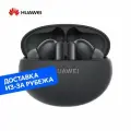 2022 Новые беспроводные Bluetooth-наушники HUAWEI FreeBuds 5i с шумоподавлением