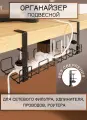Органайзер-полка для удлинителей, для сетевых фильтров, подвесная, чёрная
