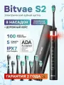 Электрическая зубная щетка Bitvae S2 Toothbrush (S2) , GLOBAL, Black
