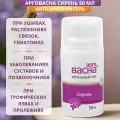 Гель АргоВасна Сирень 50 мл, при заболеваниях суставов и позвоночника