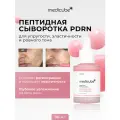 Пептидная сыворотка Medicube PDRN Pink Peptide Serum, 30 мл.