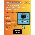 Реле давления Extra Акваконтроль, РДЭ-10-3.3-ПП, плавный пуск, IP44, G 1/2, 3300 Вт