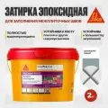 Затирка эпоксидная SikaСeram - 815EG, сигнально-серый 2 кг