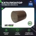 Катализатор (верх) на Hyundai ix35 I (2010-2013) 2л. 150л. с. (внутрь корпуса)
