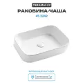 Раковина-чаша CeramaLux 45 2242 Белая