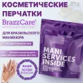 Перчатки для бразильского маникюра BrazzCare 50 шт.
