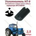 Уплотнитель лобового / заднего стекла трактора МТЗ-80/82 МК с замком, 3,5м