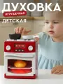 Игрушечная бытовая техника Духовка, красная серия, ролевые игры, обучающая игрушка, JB0214122