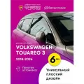 Плоские дефлекторы окон для Volkswagen Touareg 3 (Фольксваген Туарег) 2018-2022, 2D ветровики Cobra Tuning 6 шт.
