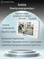 Монитор видеодомофона цветной 7 дюймов Tantos Amelie (White)