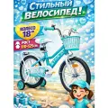 Велосипед детский 702-18 STAR / бирюзовый/ на рост: 110-130см или от 5 до 7 лет