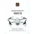 Квадрокоптер F8 MAX пульт С экраном с камерой 4K +обход препятствий + 2км + 2 аккумулятора