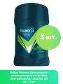 Rexona Дезодорант-антиперспирант стик Men Экстремальная защита, 50 мл - 3 шт