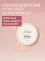 D'Alba Солнцезащитный кушон для осветления тона Waterfull Tone-Up Sun Cushion SPF50+