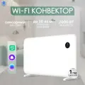 Умный Электрический конвектор SLS с Wi-Fi работает с алисой 2 кВт