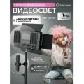 Видеосвет для фото и видео съемки FOTO LAMPA осветитель 600 светодиодов LED, комплект аккумуляторов с зарядным устройством и 2 штатива в комплекте