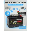 Аккумулятор автомобильный 55 Ач обратная полярность 480 А